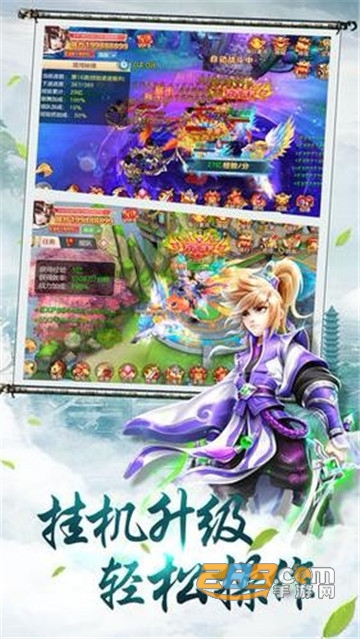 梦幻仙道飞升版v1.0安卓版