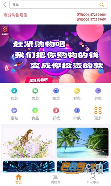 商链时代挖矿赚钱v9.0最新版