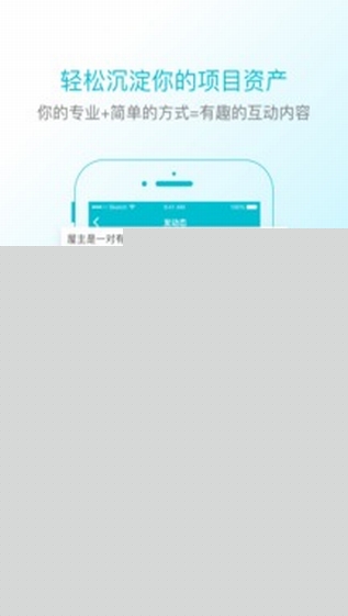 一起装