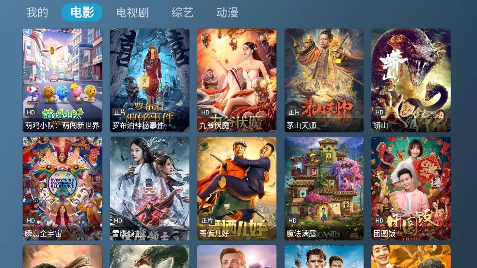 喵影视TV电视版