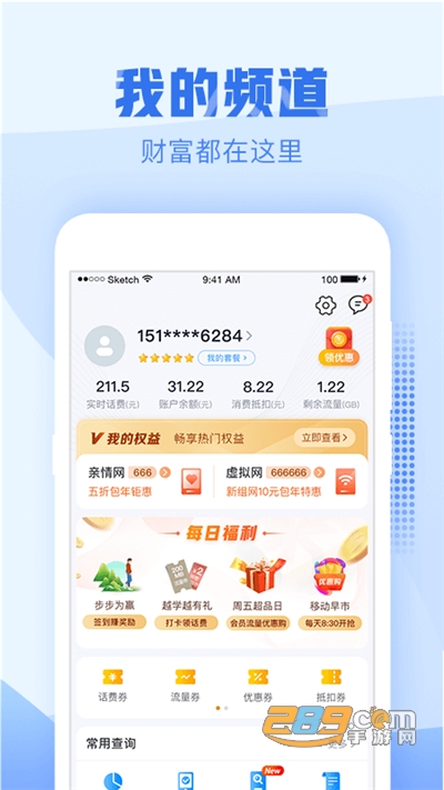 浙江移动手机营业厅app下载2021最新版v7.4.1官方安卓版