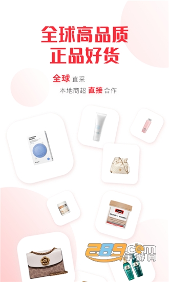 拼直邮Groupv2.1.5安卓版