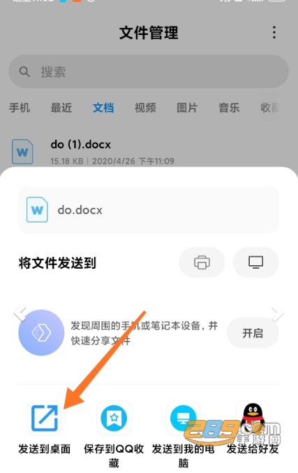 发送到桌面快捷方式app下载安装最新版v1.5 手机版