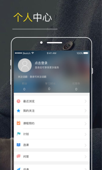 铂略财课