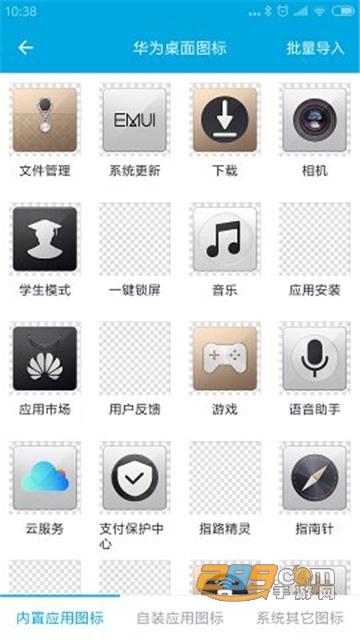 爱美化app官方2022最新版v6.0.0最新版