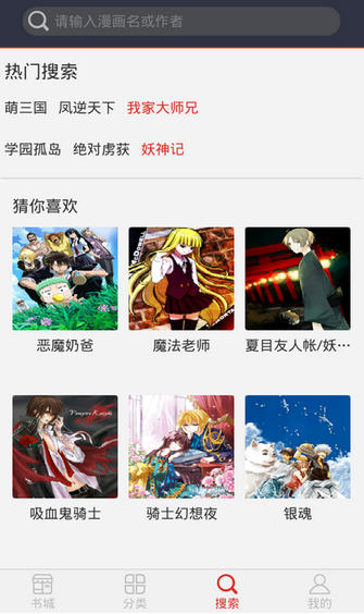免费漫画 安卓版v5.0.0