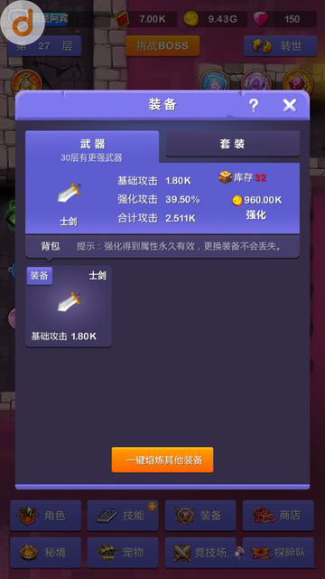 小小地下城手游v1.0