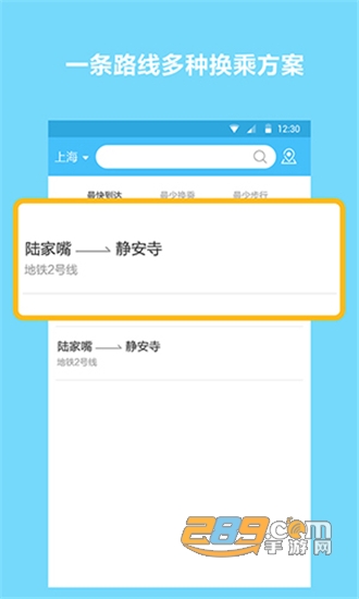 地铁查询宝手机版v1.1.1安卓版