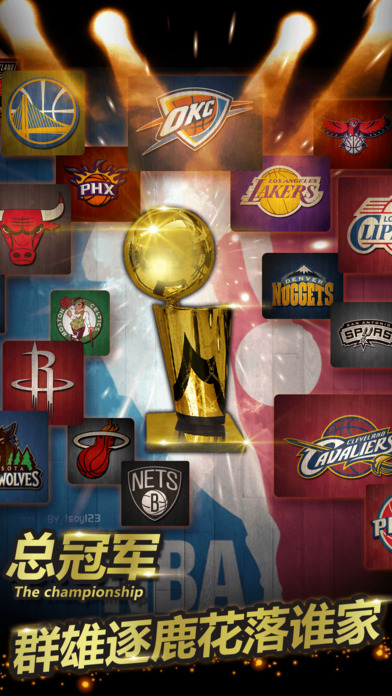 NBA 2K：全明星v1.3