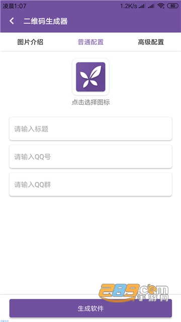 应用制作软件v1.2最新版