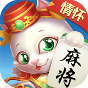 情怀麻将2026