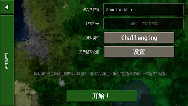 Survivalcraft2