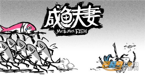 咸鱼夫妻免费版v1.0.0安卓版