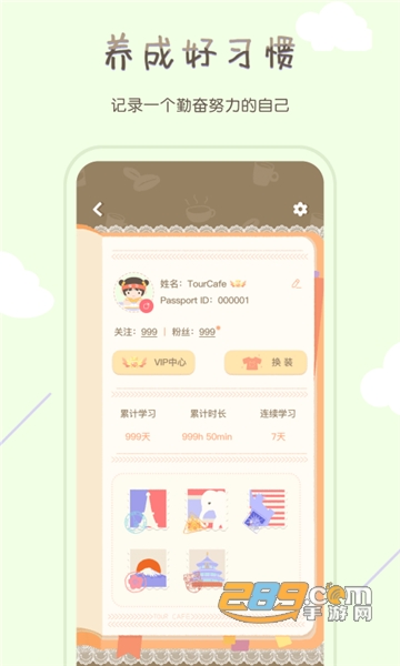 专注咖啡馆app下载官方最新版v1.2.8最新版