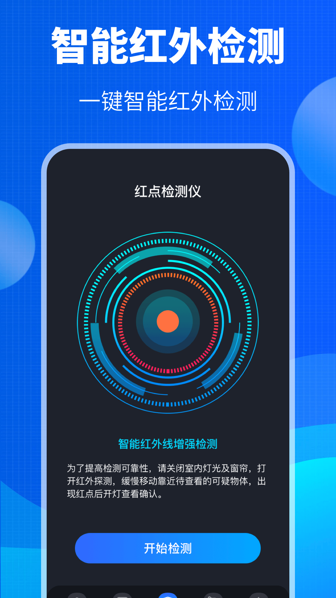 USB摄像头检测器