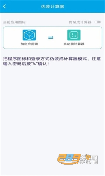 加密应用锁app安卓最新版v3.2.2