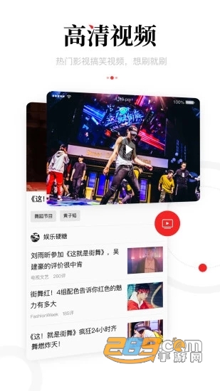 一点资讯app安卓版v1.0官方版