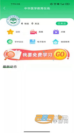 能康大医生健康医疗学习平台v2.1.7安卓版