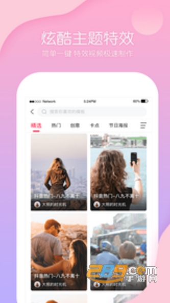 快剪视频编辑卡点app教程官方正式版v1.4.0