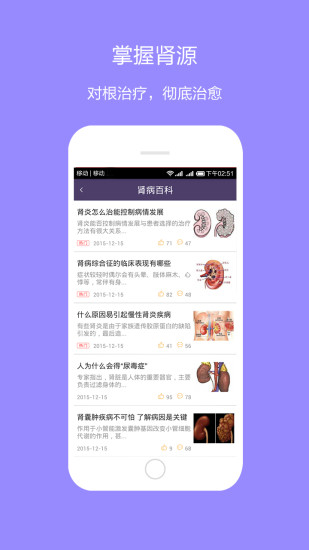 肾病治疗