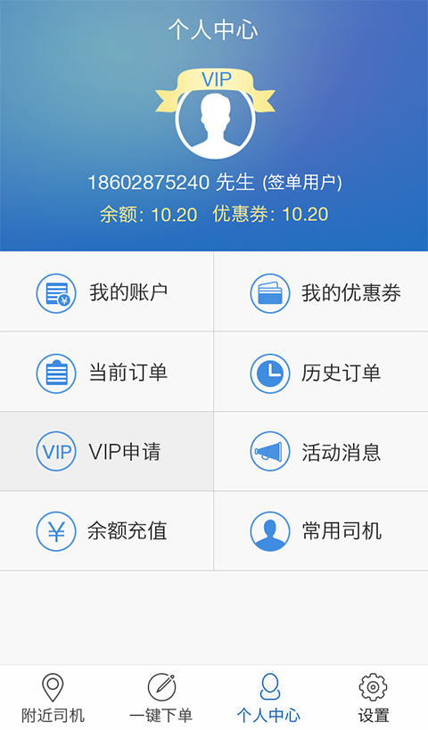 易代驾