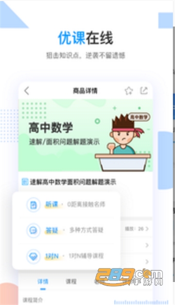 乐学高考app免费视频教学版v7.0.5官方安卓版