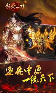 怒火一刀 果盘版