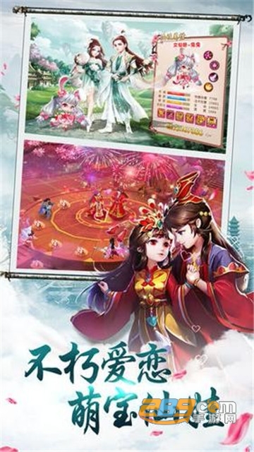 梦幻仙道飞升版v1.0安卓版