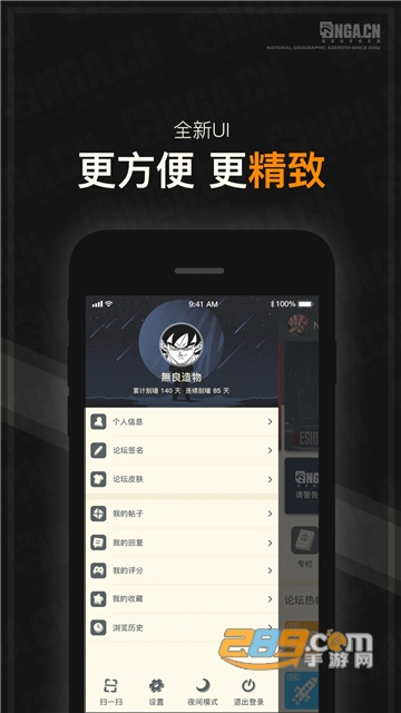 NGA玩家app最新安卓版v9.9.65最新版
