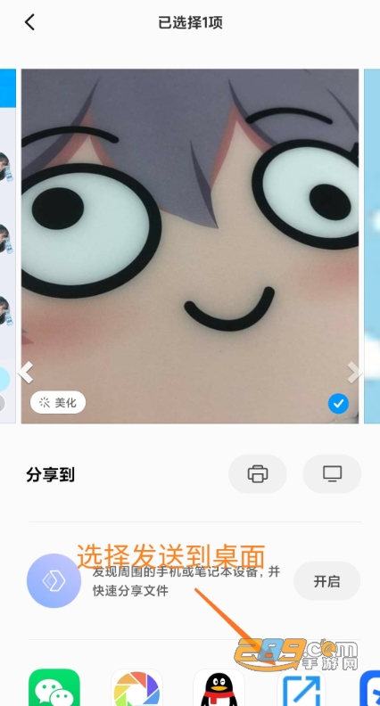 发送到桌面快捷方式app下载安装最新版v1.5 手机版