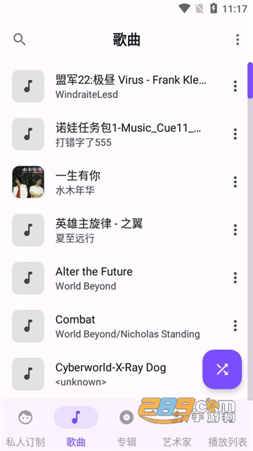 retro music官方安卓版v5.7.1_0129202258安卓版