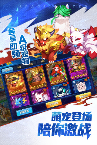时空猎人 九游版