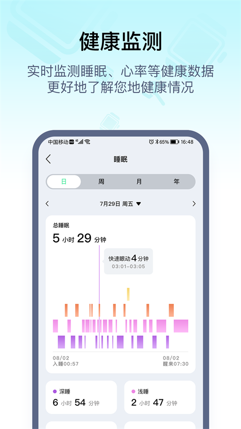 wearpro官方中文版