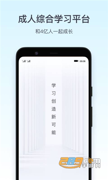 腾讯课堂精品课手机客户端v7.0.4.134安卓版