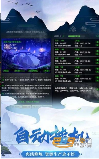 不凡修仙路v1.0安卓版