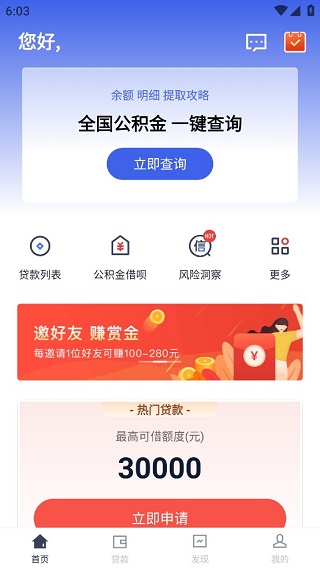 51职查查app