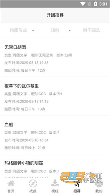 TRPG盒子app官方最新版v0.2.6最新版
