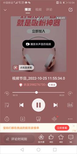 喜马拉雅全免费版