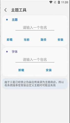 samhelper平板比例安卓版