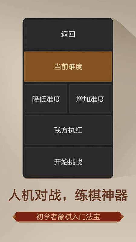 天天象棋(无障碍版)官方最新版下载v4.2.4.8安卓版
