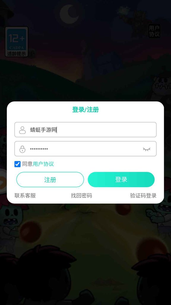 怪物惊魂夜