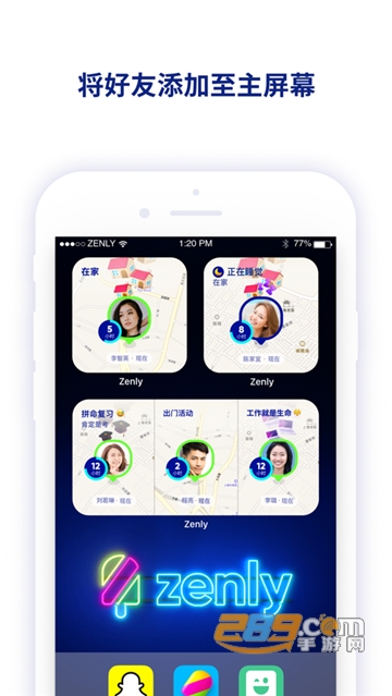 zenly虚拟定位2022安卓版v4.63.11最新版