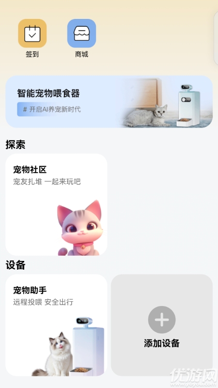 宠会说