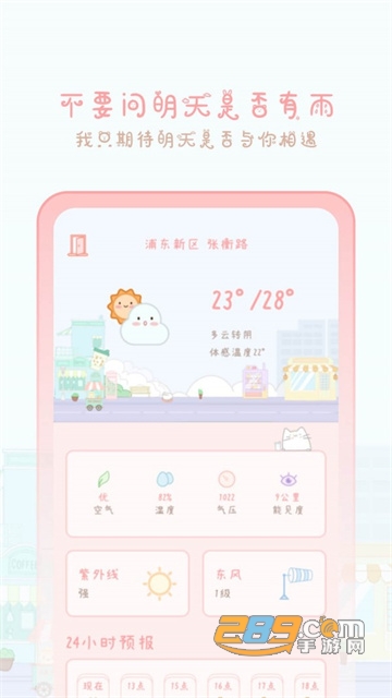 天气物语app下载安装最新版v2202180