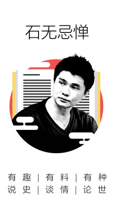 考拉FM电台