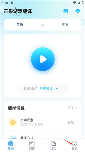 芒果游戏翻译