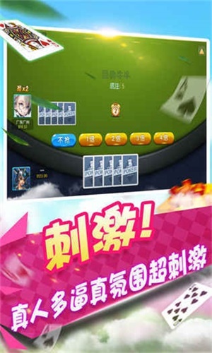 多乐跑得快开挂