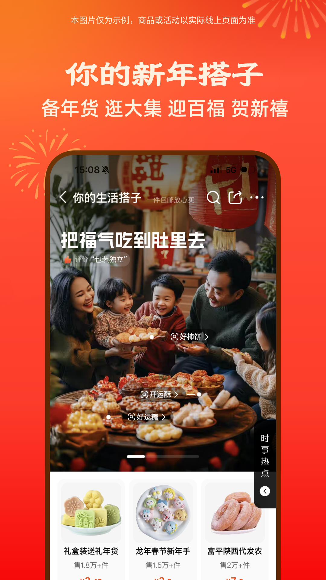 1688批发app