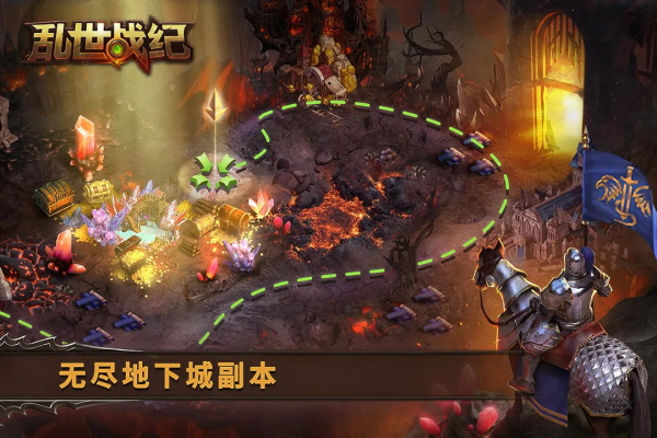 乱世战纪官网版