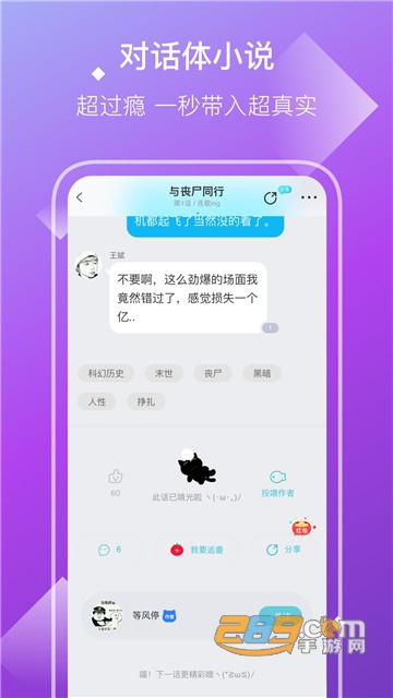 快点阅读破解版5.29.53